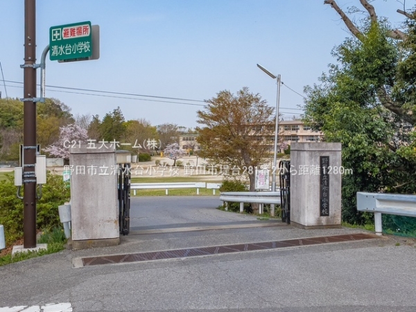 野田市堤台の新築一戸建(野田市立清水台小学校)