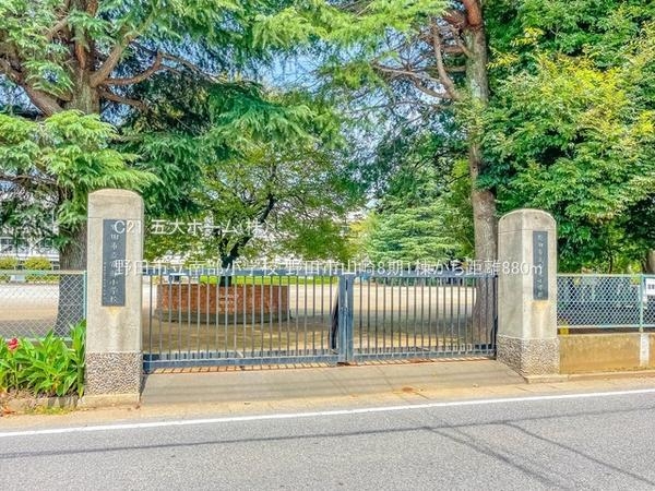 野田市山崎の土地(野田市立南部小学校)