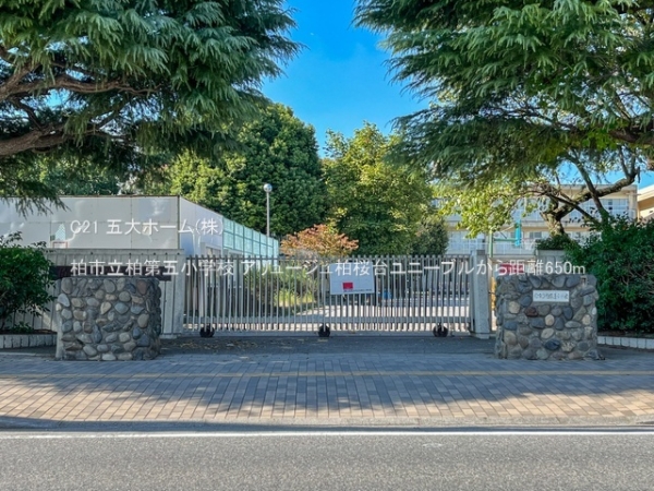 柏グリーンハイツＥ棟(柏市立柏第五小学校)