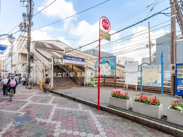 葛飾区奥戸７丁目の土地(京成電鉄「京成立石」駅)