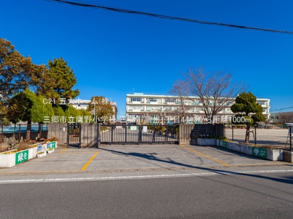 三郷市高州1丁目の中古一戸建て(三郷市立鷹野小学校)