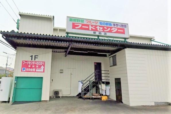 サンパセオ新柏B棟(フードセンターわたなべ新柏店)