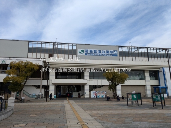 江戸川区南葛西6丁目の新築一戸建(JR「葛西臨海公園」駅)