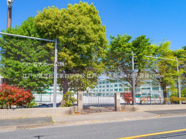 江戸川区大杉1丁目の新築一戸建(江戸川区立松江第四中学校)