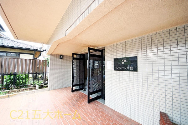 シティパル八柱