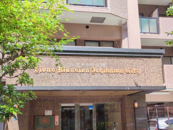 ライオンズマンション市川シティ