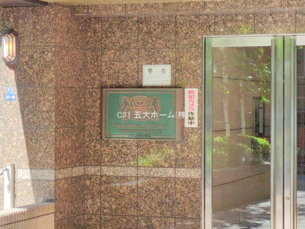 ライオンズマンション市川シティ