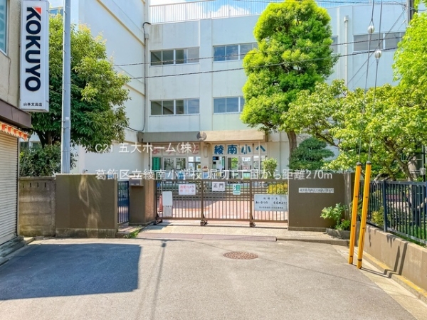 葛飾区堀切1丁目の土地(葛飾区立綾南小学校)
