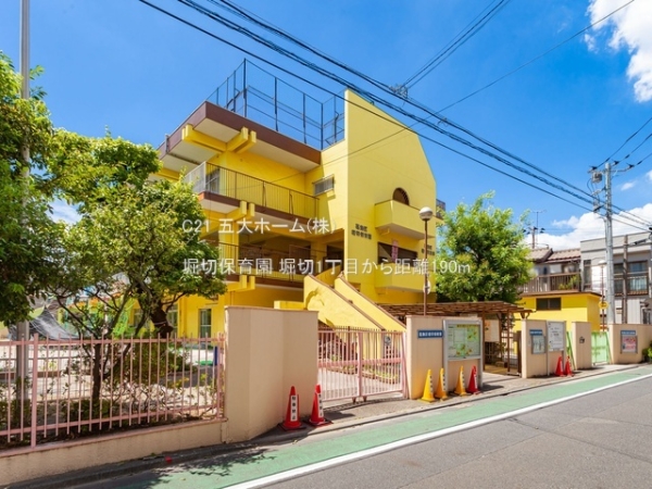 葛飾区堀切1丁目の土地(堀切保育園)