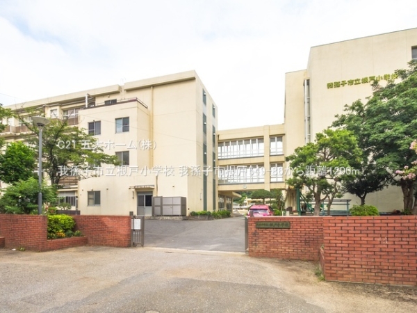 我孫子市根戸の中古一戸建て(我孫子市立根戸小学校)