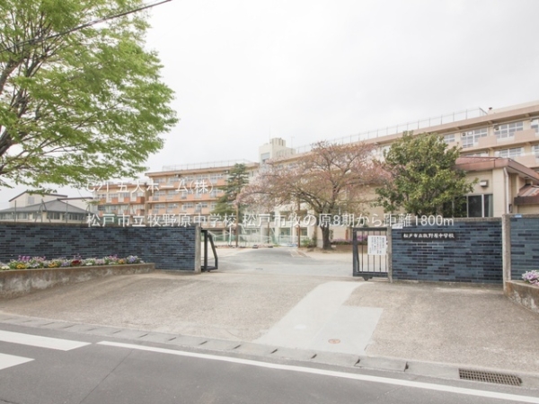 松戸市松飛台の新築一戸建(松戸市立牧野原中学校)