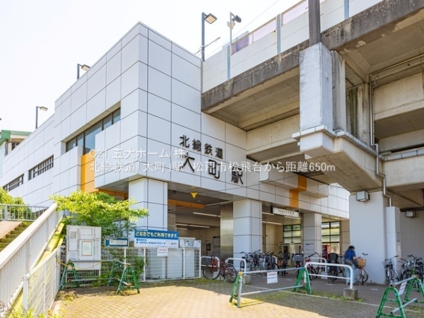 松戸市松飛台の新築一戸建(大町駅(北総鉄道 北総線))