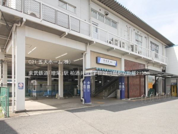 柏市酒井根6丁目の新築一戸建(東武鉄道「増尾」駅)