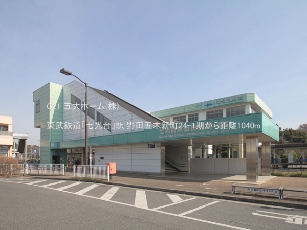 野田市五木新町の新築一戸建(東武鉄道「七光台」駅)