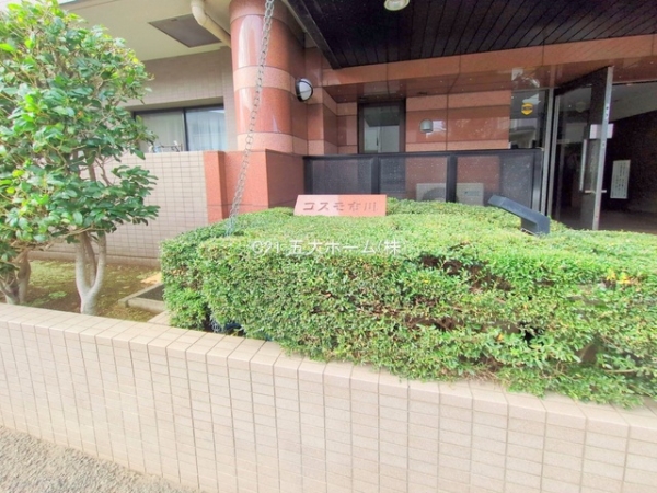 コスモ市川ガーデンコート