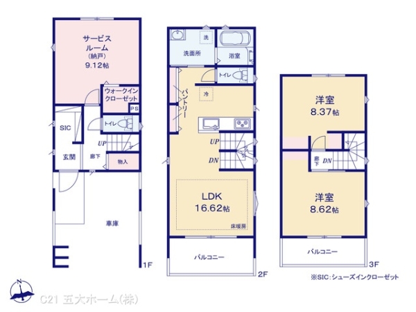 葛飾区宝町１丁目の新築一戸建