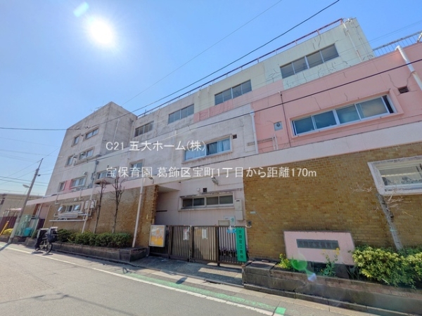 葛飾区宝町1丁目の新築一戸建(宝保育園)