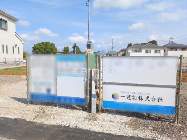 野田市中野台の新築一戸建