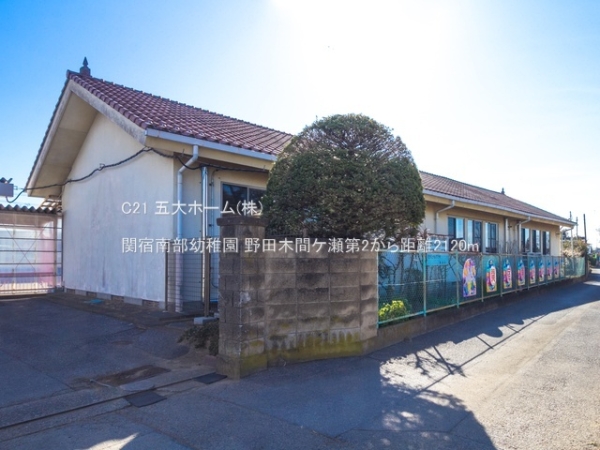 野田市木間ケ瀬の新築一戸建(関宿南部幼稚園)