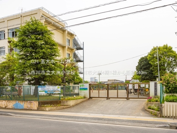 市川市大洲３丁目の新築一戸建(市川市立大洲小学校)