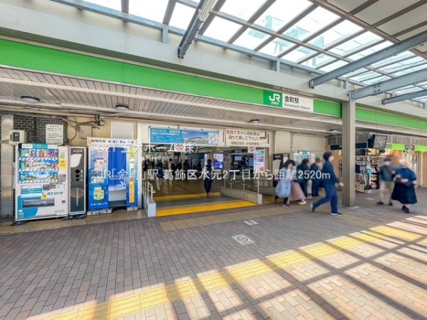 葛飾区水元4丁目の新築一戸建(JR「金町」駅)