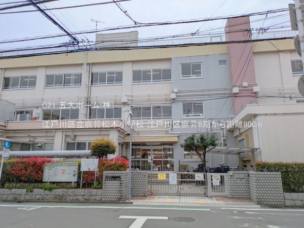 江戸川区鹿骨1丁目の新築一戸建(江戸川区立鹿骨松本小学校)
