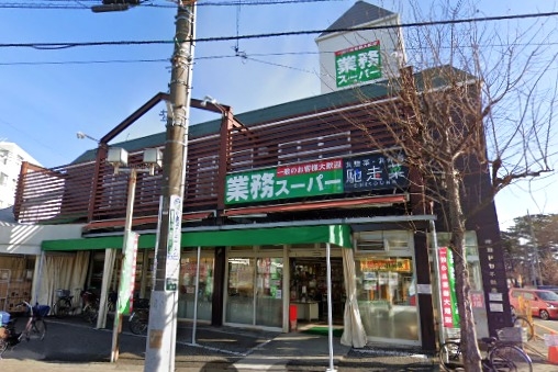 流山市江戸川台東４丁目の新築一戸建(生鮮＆業務スーパー江戸川台店)