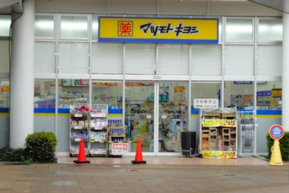 ヒューマンスクエア南柏(マツモトキヨシフィールズ南柏店)
