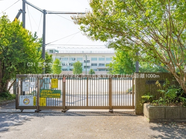 市川市東菅野２丁目の新築一戸建(市川市立百合台小学校)