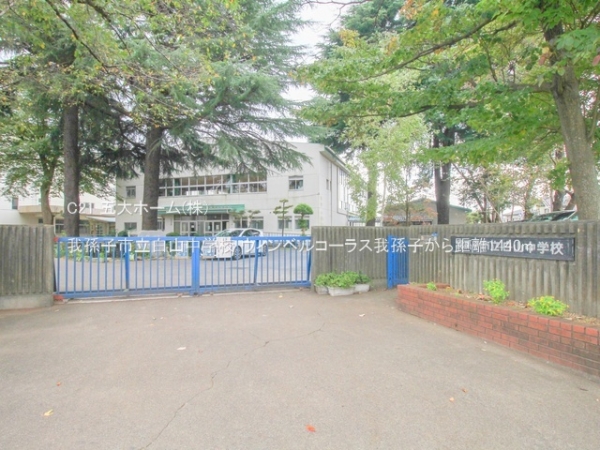 我孫子市緑２丁目の新築一戸建(我孫子市立白山中学校)