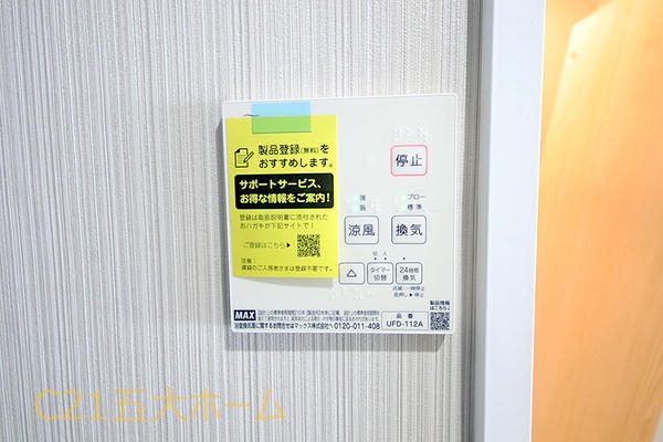 北小金ビューハイツ