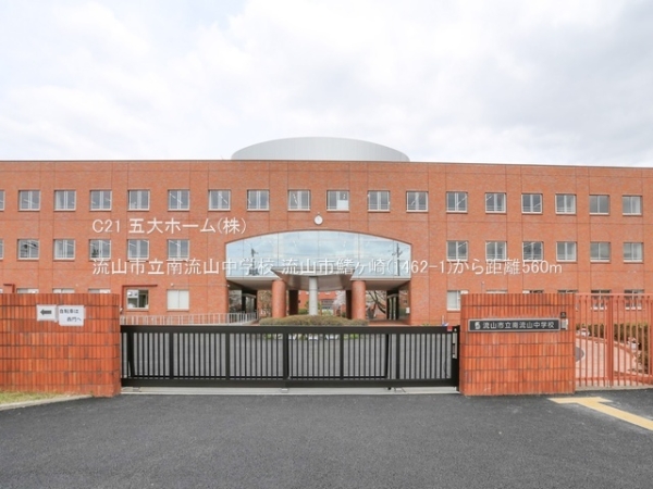 流山市鰭ケ崎の新築一戸建(流山市立南流山中学校)