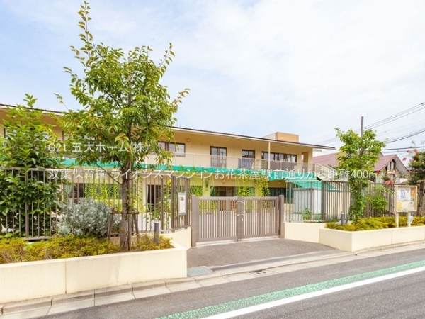 ライオンズマンションお花茶屋駅前通り(双葉保育園)