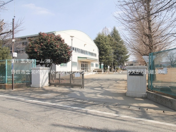 エクセレントプレイス ドリームマークス(野田市立宮崎小学校)