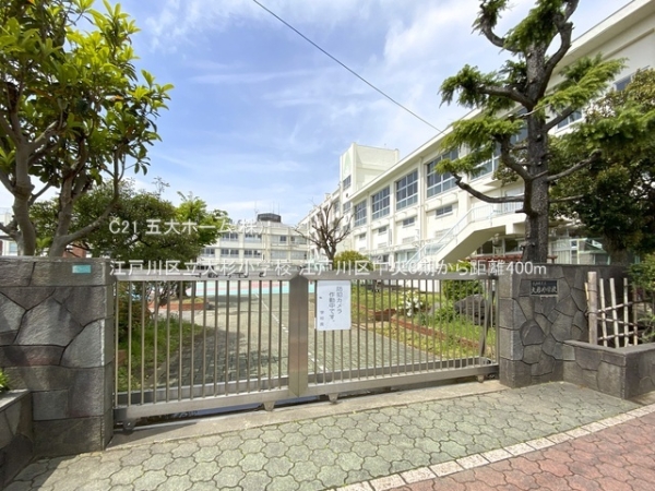 江戸川区中央2丁目の土地(江戸川区立大杉小学校)