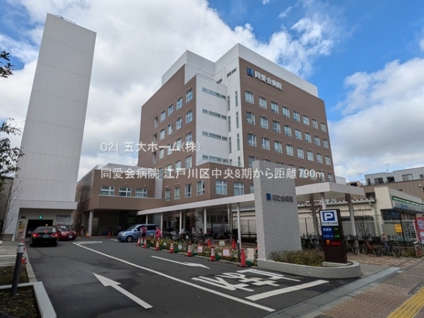 江戸川区中央2丁目の土地(同愛会病院)