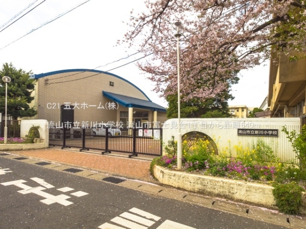 流山市富士見台1丁目の新築一戸建(流山市立新川小学校)