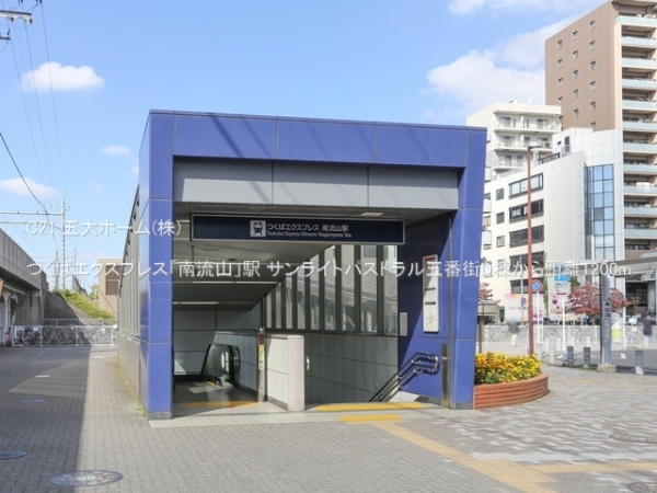 サンライトパストラル五番街D棟(つくばエクスプレス「南流山」駅)