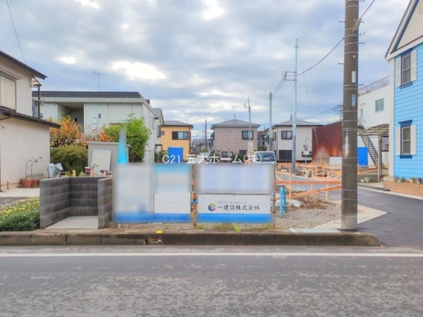 三郷市鷹野４丁目の新築一戸建