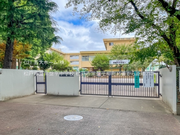 松戸市常盤平柳町の新築一戸建(松戸市立常盤平中学校)