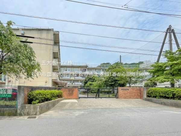 松戸市緑ケ丘２丁目の土地(松戸市立第六中学校)