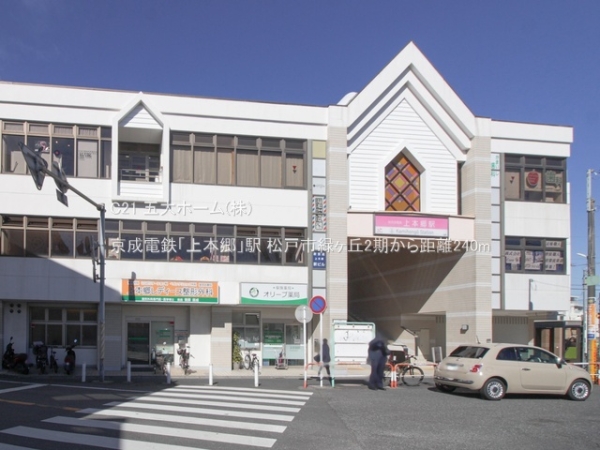 松戸市緑ケ丘２丁目の土地(京成電鉄「上本郷」駅)