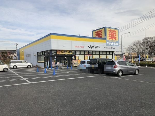 ライネスハイム松戸五香(マツモトキヨシ五香店)