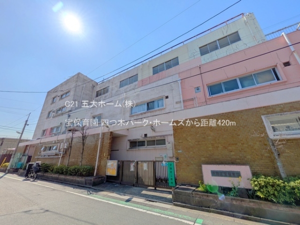 四つ木パーク・ホームズ(宝保育園)