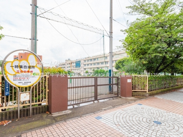 ドラゴンマンション青戸壱番館(葛飾区立立石中学校)