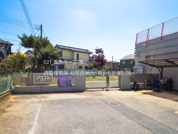 柏市みどり台２丁目の新築一戸建(西原保育園)