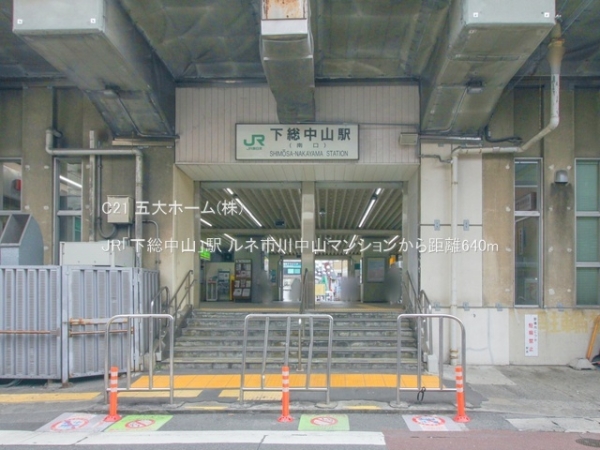 ルネ市川中山マンション(JR「下総中山」駅)