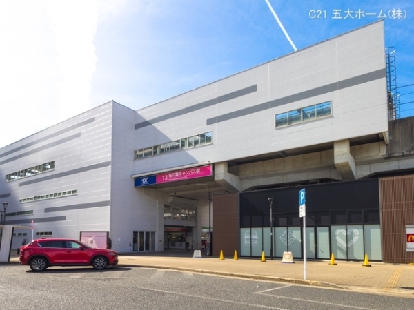 柏市若柴の土地(柏の葉キャンパス駅(首都圏新都市鉄道　つくばエクスプレス))