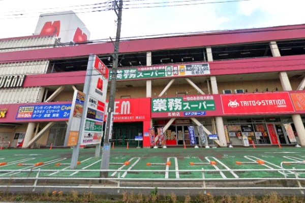 柏市若柴の土地(業務スーパー北柏店)