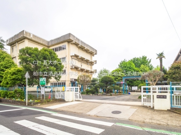 柏市青葉台２丁目の中古一戸建て(柏市立酒井根小学校)